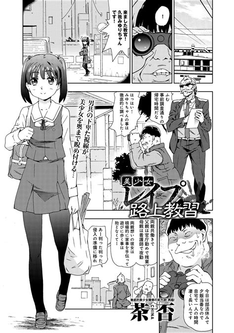 れいぷ 漫画|レイプ 353冊